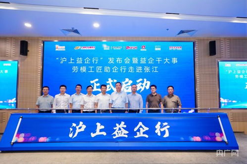 滬上益企行IP正式發布，以網絡技術服務賦能中小企業高質量發展